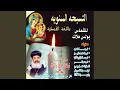Download Lagu Libashi Aljameuh
