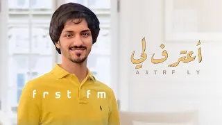 اعترف لي   بدر العزي   متى رحلت   جديد        حصريا  دندنها