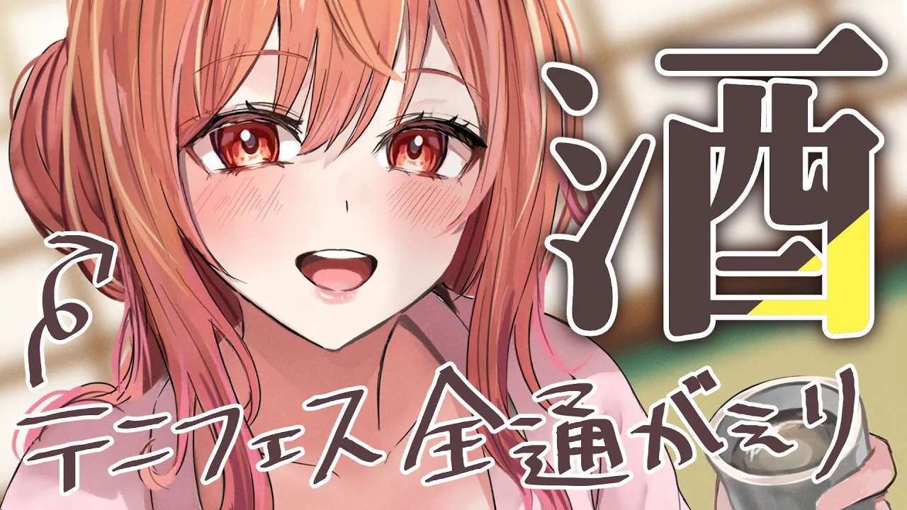 【晩酌】テニプリっていいな…テニフェス全通してきたヲタクと呑も！！！【一条莉々華/hololive DEV_IS ReGLOSS】