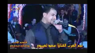سعد العبيدى  يا جرح دندنها