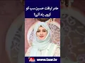 Download Lagu Aamir Liaquat Hussain's ex wife Bushra Iqbal  share emotional Ramadan message in memory | TaarMedia
