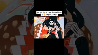 بروك  ون بيس  انمي دندنها