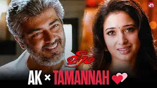 ak u0026 tamannahs cute moments veeram movie scene sun nxt