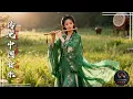 Traditional Chinese Music for Relaxation 🌿 Bamboo Flute, Guzheng \u0026 Erhu