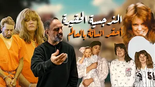 النرجسية الحقيرة احقر انسانة بالعالم 