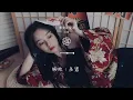 六哲 - 畢竟深愛過『希望你以後不會後悔沒選擇我』【動態歌詞Lyrics】