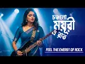 Lagu Choncholo Moyuri E Raat || Rock || Lata Mangeshkar || Bengali Classic Rock Fusion
