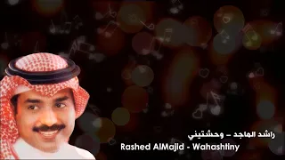 راشد الماجد وحشتيني موسيقى وكلمات 1996 Rashed AlMajid Wahashtiny Music Lyrics 