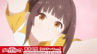 YouTube影片, 內容是Grow Up Show ~向日葵馬戲團~ 的 廣告影片