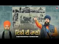 Download Lagu Delhi Di Rani (official Audio) Manjit Singh Sohi ft. Talwinder Singh | Kabal Saroopwali | Issac