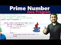 Prime Number Program in Java