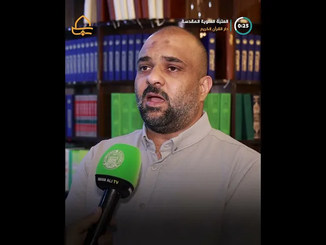 ⁣دار القرآن الكريم تقيم برنامج الختمات القرآنية في محافظة واسط