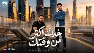 خدت اكتر من وقتك   الشيكو و الظابط   هقلب عليك الترابيزه                               دندنها
