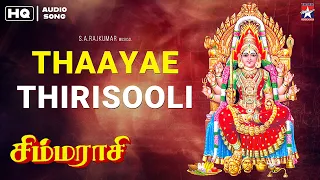 thaaye thirisooli simmarasi sarathkumar khushboo s a rajkumar