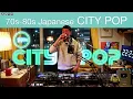 Download Lagu 70s-80s Japanese CITY POP (シティ・ポップ) Chill \u0026 Mellow Mix “WTMR BGM-59” [Playlist, DJ Mix]