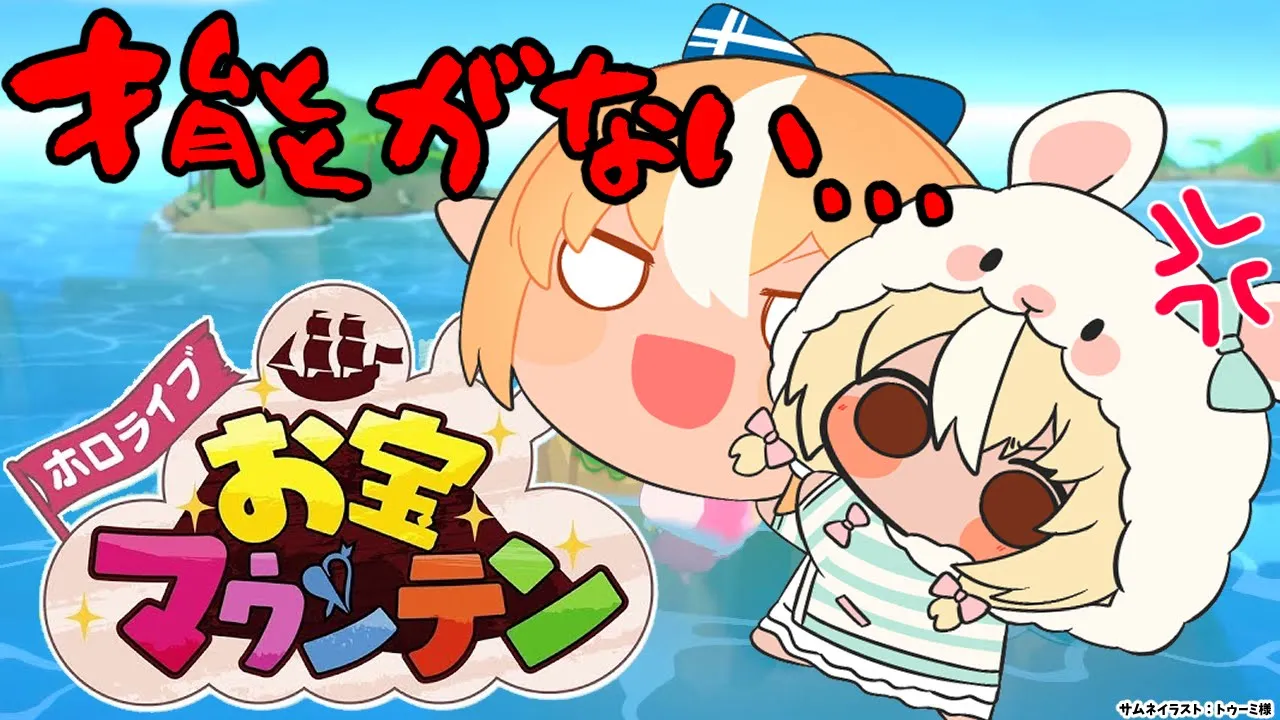 【お宝マウンテン】ダブルぷれあ作りたい【不知火フレア/ホロライブ】