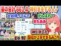 Download Lagu [#HoloLiveKoshien2025] Mikochi resets Yusei Kikuchi, then pulls out Shohei Ohtani with no other o...