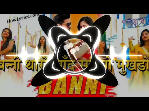 Download MP3 Banni tharo Chand sa Mukhdo || Latest rajasthani dj remix song || full base dj song || Uttam Mandal