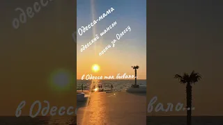 Покатушки по Одессе Реальная Одесса Песни за Одессу Одесский шансон Одесса мама Чёрное море  Покатушки по Одессе Реальная Одесса Песни за Одессу Одесский шансон Одесса мама Чёрное море