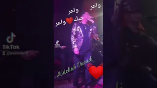 عبد الله الداودي واعر 