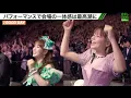 Mrs. GREEN APPLE『GOOD DAY』を披露　主催した“音楽の祭典”を盛り上げる