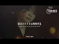 于冬然 - 座位『聽說你終於找到最愛那位，讓你狠下心從我的世界里全身而退，請原諒我口是心非的祝福太虛偽，還有太多不甘在隱隱作祟。』【動態歌詞/Pinyin Lyrics】