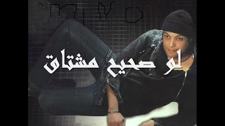 لو صحيح مشتاق      النجم   محمد الأمين دندنها