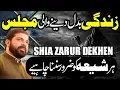 Download Lagu Zindagi Badal Dene wali Majlis | Allama Asif Raza Alvi 2025