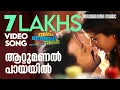Download Lagu Attumanal Payayil | Run Baby Run | Mohanlal | Joshi | Ratheesh Vegha | Malayalam Film Songs