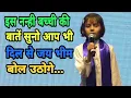 Download Lagu इस नन्ही बच्ची की बातें सुनकर आप भी दिल से जय भीम बोल उठोगे...