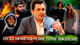 Понасенков: когда начнется резня во Франции, тупое поколение зумеров, о чем рыдала русская женщина.