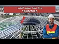 Download Lagu ملعب طنجة 19/08/2025