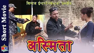 asmita new nepali short movie 2019 2075 ft binod gagan rabina thapa mithukrishna