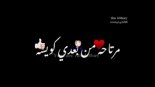 حالات واتس 2024 مهرجان طب وحشك صوتي ولا اتنسي خوفت الخوف ابن المره اسلام كابونجا شاشه سوداء 2024 