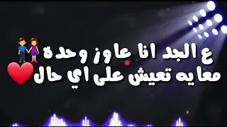 قريبااا مهرجان هشرب ع روحك بيره   ملوك الساحه     إدارة أعمال كاستن ابو لوما              دندنها