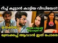 Download Lagu ഈ പണി ചെയ്ത ബ്രേക്കപ്പ് ആവും!!🤣🤣Diya krishna|malayalam troll