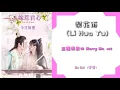 Download Lagu 梨花雨  (Li Hua Yu)- Bu Cai (不才)✓三嫁惹君心 Marry Me ending.ost pinyin lyric