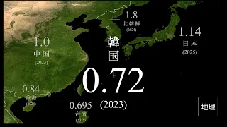 出生率0.72の衝撃　地獄の韓国社会から学ぶ少子化対策　そもそも政策で出生率を改善できるのか？