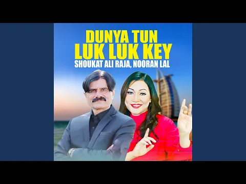 Download MP3 Dunya Tun Luk Luk Key