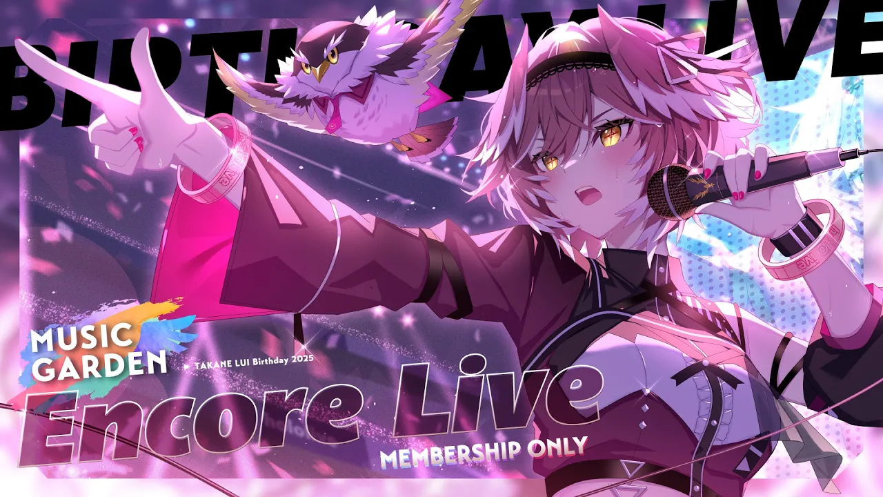 【 メンバー限定/MemberOnly 】アンコール3DLIVE！【鷹嶺ルイ/ホロライブ】
