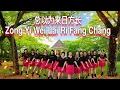 Download Lagu 总以为来日方长 Zong Yi Wei Lai Ri Fang Chang Line Dance, Choreo : Happy Dancing Squad (INA) - May 2025