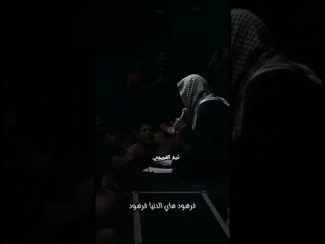 ⁣#حيدر_الفريجي #ويبقى_الحسين