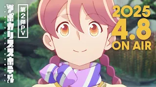 YouTube影片, 內容是Apocalypse Hotel 的 PV2