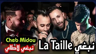 Cheb Midou Live 2022 Nabghi La Taille باغي نشوف الزين ادوني للڨصرين الشاب ميدو في تبسة  Cheb Midou Live 2022 Nabghi La Taille باغي نشوف الزين ادوني للڨصرين الشاب ميدو في تبسة