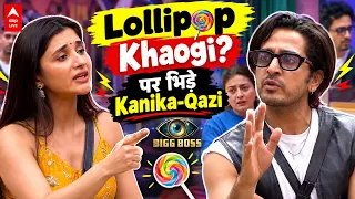 Bigg Boss 20 में ‘Lollipop’ पर बवाल! Kanika को Qazi की बात क्यों लगी गलत?