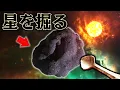 Download Lagu 惑星を掘りつくせば 大金持ちになれるはず【Digger: Galactic Treasures】