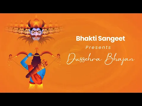 Latest Bhajan Lyrics