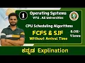 FCFS SJF without arrival time CPU Scheduling Technique in OS