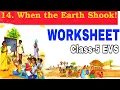 WORKSHEET When the earth shook Class 5 EVS ncert chapter14 Extra Questions Answers
