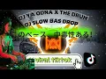 Download Lagu DJ YA ODNA X THE DRUM VIRAL TIKTOK 2025#DJ #YAODNA #TheDrum@ProjectZone-v3x 